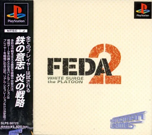 FEDA 2 - White Surge the Platoon (Japan)